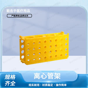 Soporte para Tubos de Ensayo de Plástico MonkeyHand, 13mm 16mm 18mm, Tres Niveles Desmontables, Material PP, Resistente a Químicos - Product Image 2