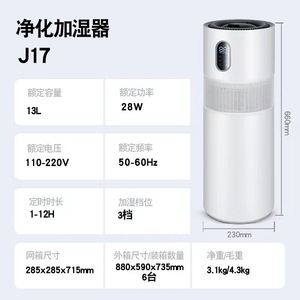 Ultrasonic <b>Humidifier</b> 10L White Remote Control Home Office Dormitory Use - Product Image 4