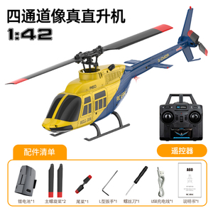 NOUVEAU 2025 SJY-A60 Bell <span class=keywords><strong>206</strong></span> Hélicoptère RC stabilisé par gyroscope, échelle 1/42, quatre canaux, monorotor, sans ailerons, modèle d'avion RC - Product Image 2