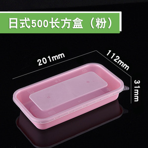 Boîte à lunch rectangulaire jetable de style japonais, 500 ml, en plastique, compatible micro-ondes, boîte bento, récipient pour repas légers - Product Image 2