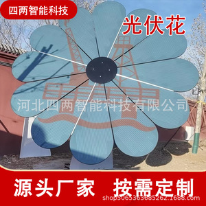 Suiveur solaire Flower 360 degrés à suivi automatique pour la production d'énergie solaire - Product Image 3