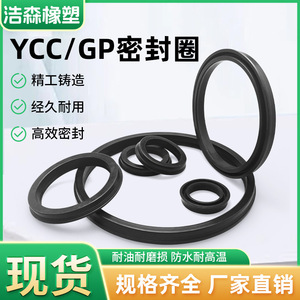 แหวนซีลลูกสูบกระบอกสูบไครูอิเต้ รุ่น Ycc Gp Qgp 14 ขนาด 230 มม. ซีลน้ำมัน ทนทานต่อการสึกหรอ อะไหล่ไฮดรอลิก - Product Image 5