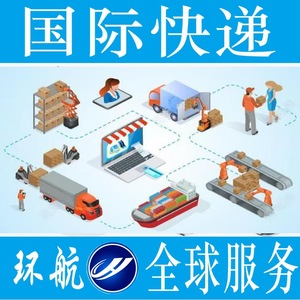 Logística de Huanhang Amazon FBA desde Shanghái Yiwu al Puerto de Osaka, Transporte Marítimo, Transporte Aéreo, FCL, LCL, Almacenamiento, Entrega - Product Image 4