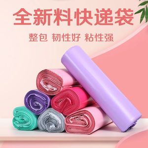 ถุงส่งของสีชมพู, ถุงส่งของกันน้ำ, ถุงบรรจุภัณฑ์ขายส่ง, ถุงส่งของขนาดเล็ก - Product Image 2