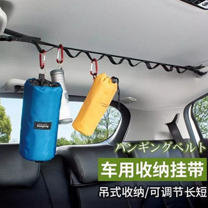 Séchoir à linge créatif de style japonais et coréen pour voiture, séchoir à linge d'extérieur pour l'intérieur de voiture en voyage autonome, simple et pratique. - Product Image 3