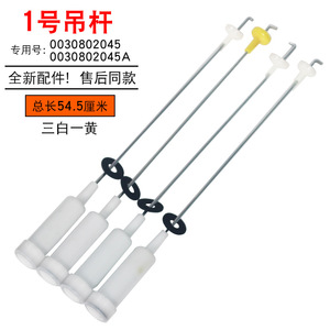 Varillas de Suspensión para Lavadora Haier TQB75-M1267/S1022/ZJ1588/ZY728/M9188 110V PCB - Product Image 1