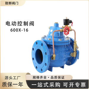 วาล์วควบคุมไฟฟ้า 600X DN100 ขนาด 4 นิ้ว แบบควบคุมด้วยน้ำ สำหรับระบบประปาและระบบป้องกันอัคคีภัย - Product Image 4