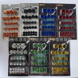 Comandi Moto – écrous hexagonaux colorés, capuchons de vis pour la décoration du moteur de moto, pièces de mise à niveau et de rénovation - Product Image 1