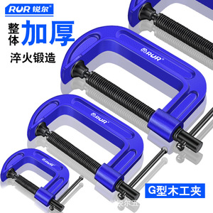 Rur G Type Thickened Woodworking Clamp 45 Steel High Rigidity Clamping Fixing Tool - Product Image 4