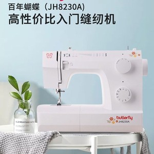 Butterfly Sewing Machine JH8230A Heavy Duty <b>Quilting</b> <b>Single</b> Head Fully Automatic Plastic Body - Product Image 4