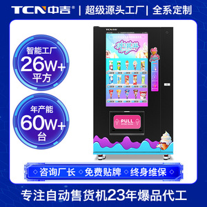 Máquina expendedora de helados congelados Tcn Medium Good Luck, con pantalla grande y dispensador automático para uso comercial - Product Image 5