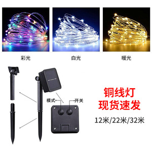 LED <b>Solar</b> Copper Wire <b>Light</b> <b>String</b> 10M Water Resistant Outdoor Garden Decoration Christmas Holiday Lighting - Product Image 2