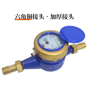 Rotary Vane <b>Water</b> <b>Meter</b> DN15 20 25 Threaded Copper Multi Jet Household Cold <b>Water</b> <b>Meter</b> Ningbo - Product Image 4