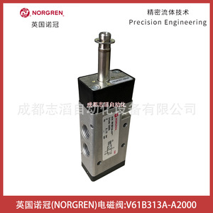 โซลินอยด์วาล์ว Norgren รุ่น V61B313A-A2000 ขนาด 1/2 นิ้ว สำหรับควบคุมแก๊สในงานอุณหภูมิปกติ - Product Image 3