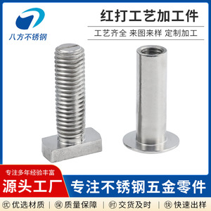Vis en acier inoxydable à huit directions M6x20mm, tige filetée de précision usinée CNC pour applications industrielles - Product Image 2