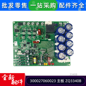 กรีเมนบอร์ด ZQ3340B 300027060023 สำหรับ GMV 504WM X อินเวอร์เตอร์โมดูลแผงวงจรเครื่องปรับอากาศส่วน - Product Image 2