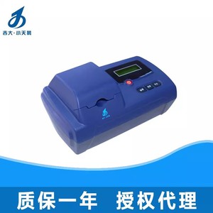 Analyseur de cyanure Jilin Little Swan GDYS-102SQ, testeur de qualité de l'eau, instrument de détection rapide - Product Image 1