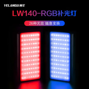 Lampe vidéo LED LW140RGB 140 RGB pleine couleur, lampe de poche pour photographie, vlogging et éclairage extérieur - Product Image 3