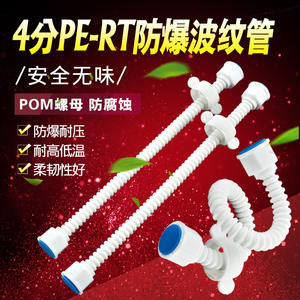 Tuyaux d'arrivée d'eau haute pression flexibles en plastique ondulé PERT pour chauffe-eau domestiques, toilettes, tuyaux de plomberie chauds - Product Image 2