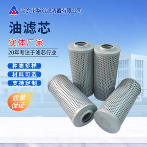 Suministro de fabricantes, elemento de filtro de tubería de presión de tubo invertido, elemento de filtro de aceite lubricante de aceite hidráulico, filtro de aceite de máquina - Product Image 5