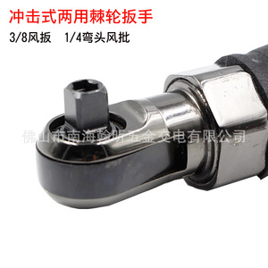 Owler OW-YR101 1/4 In Pneumatic <b>Ratchet</b> Wrench With 3/8 In <b>Socket</b> Impact Dual Use Auto Repair Tool - Product Image 1
