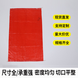 Sac tissé en PP rouge, capacité de charge 2-100 kg, pour emballage chimique, stockage, transport, logistique, déménagement, design peau de serpent épaissi - Product Image 4