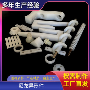 Nylon <b>Block</b> <b>Plastic</b> Parts Custom Made Nonstandard Injection Molded Mechanical Components For Shaft Couplings - Product Image 5