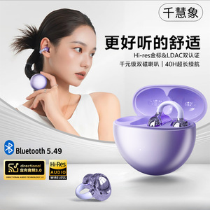 หูฟังบลูทูธไร้สายแบบหนีบหู Q72 Berlin Sound 2025 ดีไซน์เปิดแบบ Bone Conduction สำหรับเล่นกีฬา วิ่ง ลดเสียงรบกวน - Product Image 2