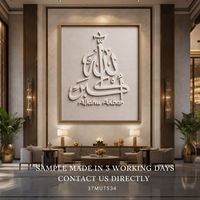 Calligraphie islamique 3D Allahu Akbar, art mural en relief beige fait main, mosquée, hall d'hôtel, salle de prière, projet personnalisé en gros