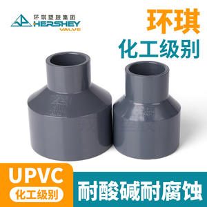 Raccords de tuyauterie en PVC chimique Huanqi Direct, réducteur d'alimentation en eau UPVC avec connecteur droit, accessoires, conduits et raccords - Product Image 4