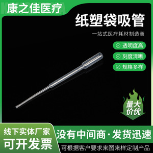 Kangzhijia Pipettes compte-gouttes en plastique Pasteur graduées jetables 1M 2M 3M 5M emballées individuellement pour usage en laboratoire - Product Image 5