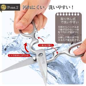 Shimomura Kogyo Professional Grade All Stainless Steel <b>Kitchen</b> <b>Scissors</b> Removable PG-411 Made in Japan - Product Image 2