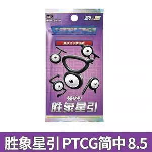Nuevo Original Pokémon PTCG Shengxiang Star Guide 8.5 Caja de Sobres TCG Cartas Coleccionables en Chino Simplificado Juguetes Hobbies Regalos - Product Image 6
