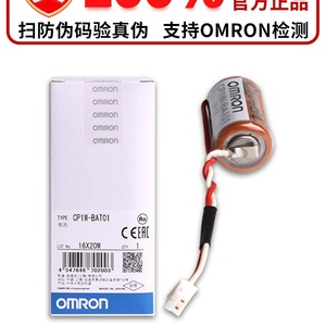 Batería de Litio Omron CJ1W-BAT01 3V CR14250SE para Respaldo de Energía de PLC - Product Image 2