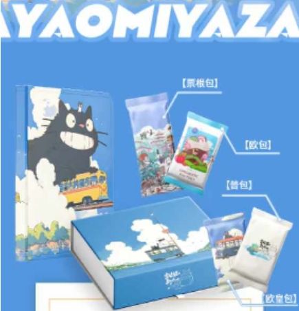 การ์ด Ghibli D-CARD