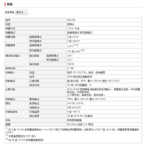 Cabezal de Sensor Keyence SK-030 24V 50Hz para Medición Estática, Hecho en Japón - Product Image 2