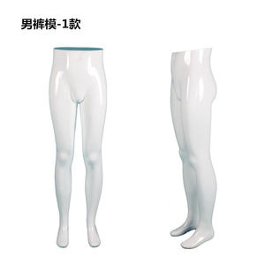 Pantalones de Plástico Baratos para Exhibición de <span class=keywords><strong>Piernas</strong></span> de <span class=keywords><strong>Hombre</strong></span>, Maniquí Masculino para Exhibición de Pantalones y Jeans - Product Image 6