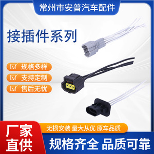 Conector de Enchufe para Lámpara Automotriz, Plástico Negro, 3 Cables, para Sistema de Iluminación de Automóviles - Product Image 5