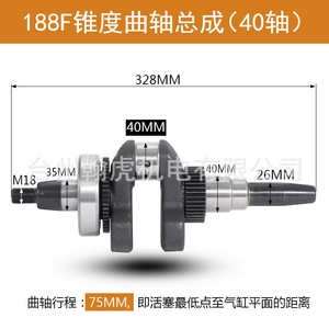 เพลาข้อเหวี่ยงเครื่องกำเนิดไฟฟ้าดีเซล Hantiger รุ่น 170F 173F 178F 186F 188F 192F 195F สำหรับอะไหล่ซ่อม - Product Image 3