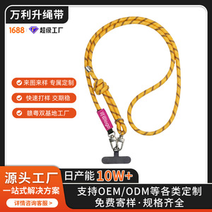 Wanli Sheng Phone <b>Lanyard</b> 8Mm <b>Polyester</b> Weaving Adjustable Buckle Multicolor Custom Logo Crossbody Neck Strap - Product Image 4
