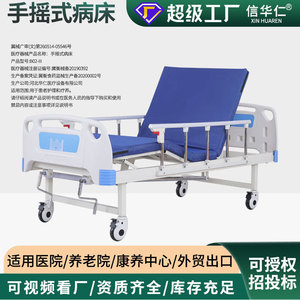 Cama de enfermería multifuncional Xinhua Ren de acero inoxidable para uso doméstico, para ancianos y pacientes postrados en cama. - Product Image 5