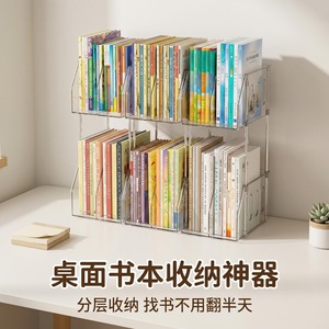 Étagère de bureau transparente en PET, support de rangement multi-niveaux, organisateur de livres pour étudiants, support de livres, papeterie de bureau - Product Image 1