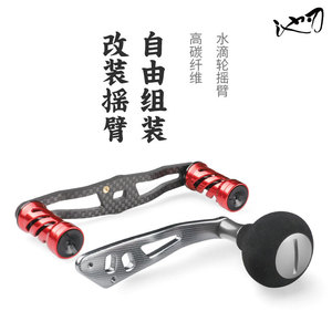 Aluminum Alloy Fishing Reel Handle Dual Grip Saltwater Rod Accessory For Sea Fishing Tackle Parts - Product Image 2