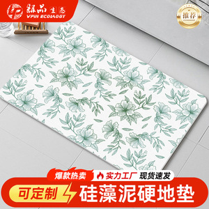 แผ่นรองอาบน้ำดินไดอะตอมเมียร์ รูปทรงสี่เหลี่ยมผืนผ้า ลายดอกไม้ ดูดซับน้ำได้ดี กันลื่น แห้งเร็ว สำหรับห้องน้ำ ห้องสุขา ทางเข้าบ้าน ดีไซน์มินิมอล - Product Image 5