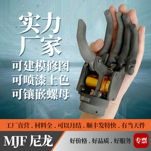 Servicio de Impresión 3D en Nailon MJF de Suzhou Infinite, Prototipos de Modelos HP, Diseño Industrial, Fabricación de Moldes - Product Image 3