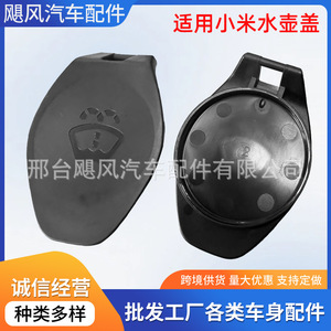 Hurricane Auto Parts <b>Car</b> Coolant Reservoir Cap <b>Clip</b> For Xiaomi SU7 YU7 SU7Ultra Plastic Single - Product Image 5