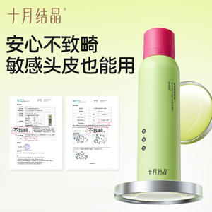 Spray capillaire séchant October Crystallization 150ml, contrôle du sébum pour cheveux gras, femmes, sans alcool - Product Image 4