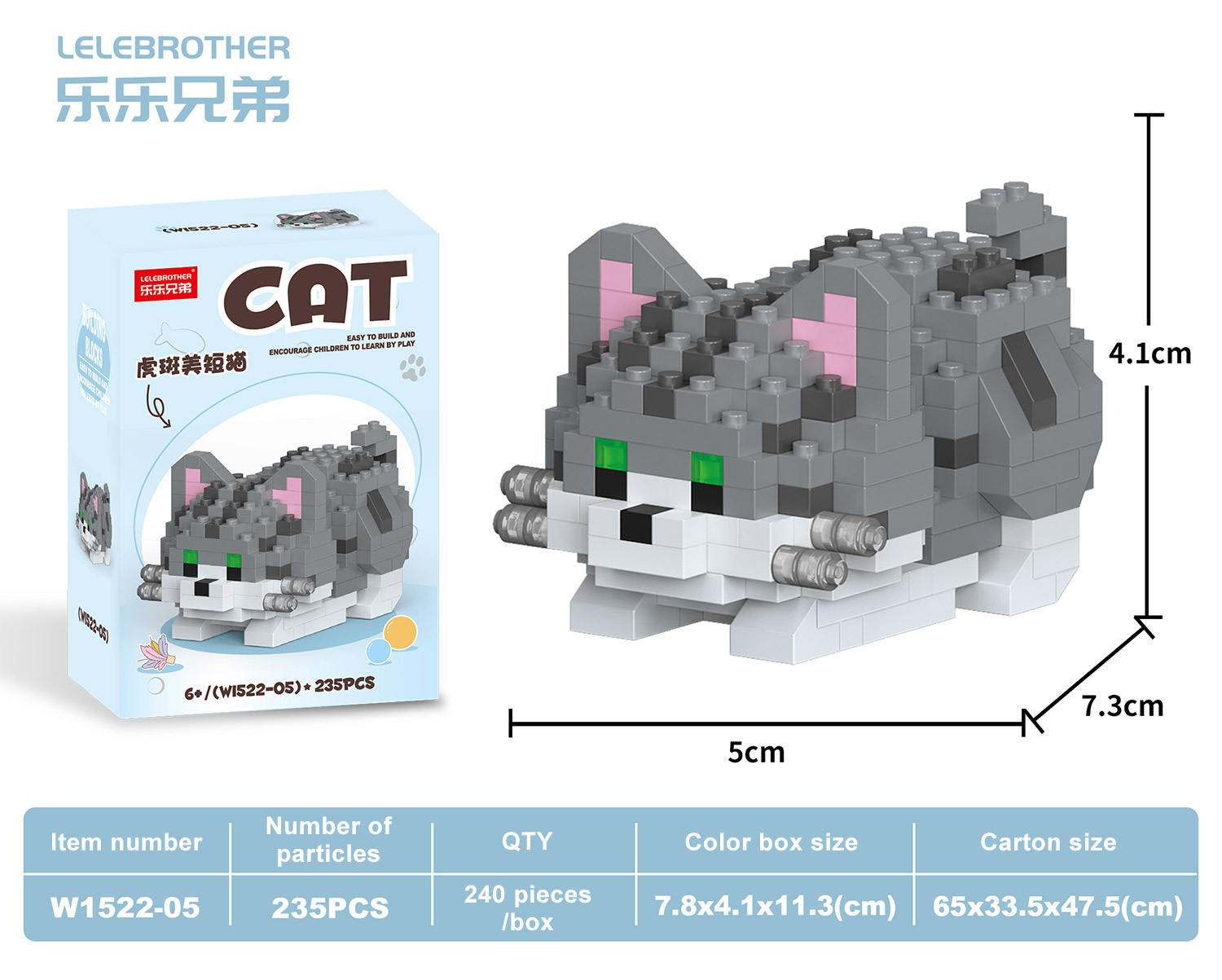 W1522-05 American Shorthair Tiger Stripes (Sitting) 235PCS