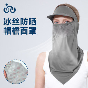 Ice Silk <b>Sunscreen</b> Face Mask With Visor Breathable Full Face Protection For Outdoor Sports Unisex Summer Cycling Mask - Product Image 1