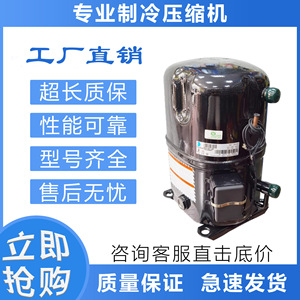 Compresseur Tecumseh TAG2522Z 40V 3 phases R404A, pièce de réfrigération - Product Image 5